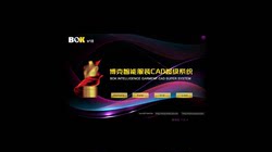 Boke Clothing Cadv18.6Boke Enhanced Version Boke Super Rendering Software Video Input Supports Win10 11