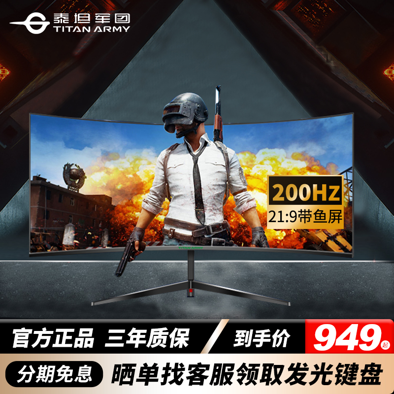 Ÿź  C30SKPRO ǽ ũ 2K  200HZ  귯 C34CHR 34ġ 4K -