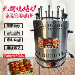Minglai Fully Automatic Rotating Barbecue Grill Skewer Machine for Home Use, Smokeless Hanging Grill, Small Lamb Skewer Indoor Electric Grill