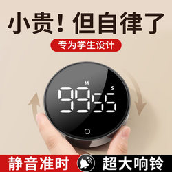 Kitchen Timer Student Study Self-Discipline Alarm Clock Timer Time Manager Silent Rechargeable Clock Countdown
