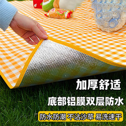 Picnic Mat, Moisture-Proof Mat, Thickened Spring Outing Picnic Outdoor Supplies, Portable Waterproof Picnic Mat, Outdoor Tent Mat, Camping Mat