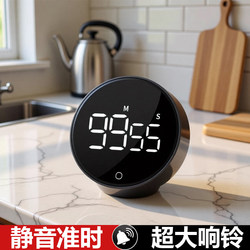 Kitchen Timer Student Study Self-Discipline Alarm Clock Timer Time Manager Silent Rechargeable Clock Countdown