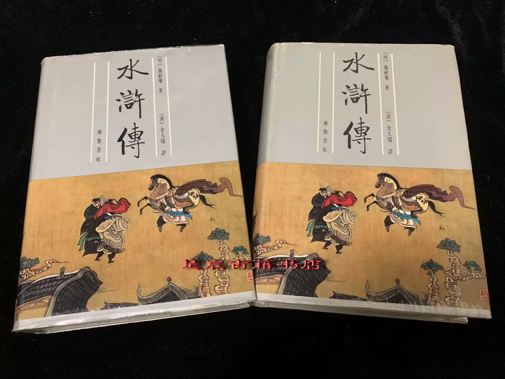 全本金瓶梅詞話 (套裝)（二版）/全本金瓶梅词话 (套装)（二版） 梅节重校本金瓶梅词话全四册梦梅馆1993年印刷正版书籍200幅插图