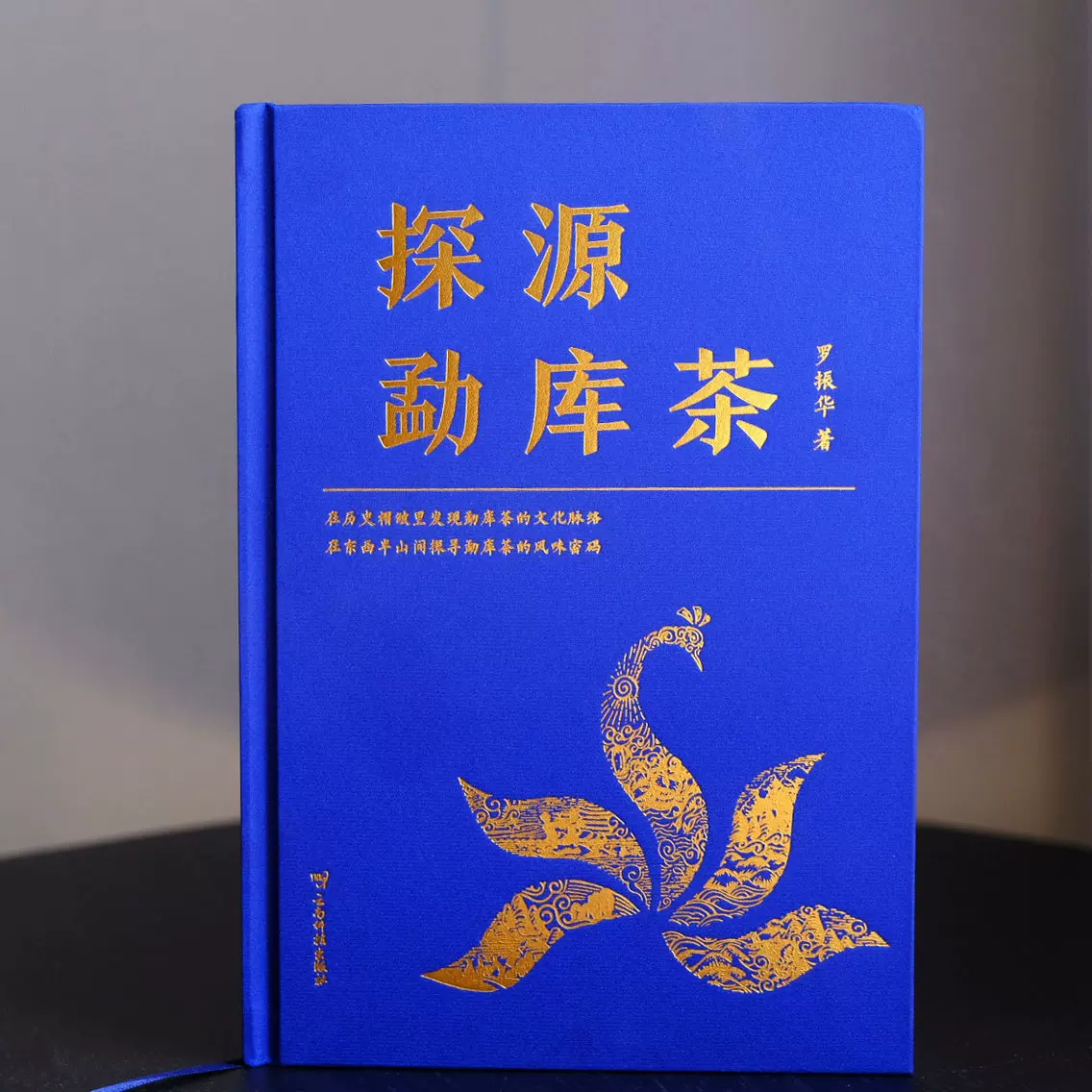 【新品】 中国語書籍：中国茶叶大辞典 / 中国轻工业出版社 中国茶叶大辞典/ 中国轻工业出版社| 呱呱書店