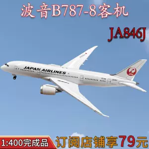 日本航空b787 - Top 100件日本航空b787 - 2024年5月更新- Taobao