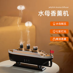 Creative Ship-Shaped Aromatherapy Humidifier for Home Bedroom, Silent Jellyfish Spray, Technological Desktop Ornament, Gift for Boys