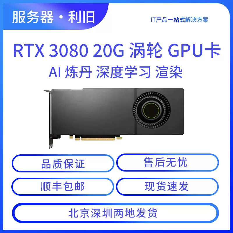 Gigabyte RTX 3080 20GB Gaming oc AI用 Gigabyte RTX 3080 20GB