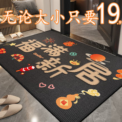 Festive Red Entrance Door Mat, Simple Carpet for the Entrance, Simple and Luxurious Door Mat, New Style for the Entrance