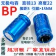 100V Full Series Vô Cấp Tụ Điện Âm Thanh Tụ Điện Đeo Chéo Loa Loa Tụ Điện Phân Thẳng Đứng Tụ Điện