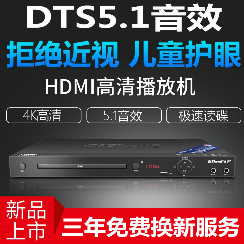 QISHENG | QISHENG DVP9800  DVD ÷̾ HD DOLBY DTS5.1EVD ũ ÷̾-