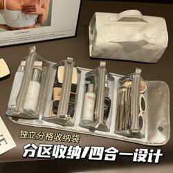 New Four-In-One Cosmetic Bag, Removable, Foldable, Portable, Waterproof Travel Toiletry Bag with Large Capacity