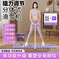 Split-Type Multifunctional Abdominal Fitness Board, Ski Machine, Slimming Belly, Beautifying Legs, Butt-Lifting, Pilates Indoor Fitness Equipment