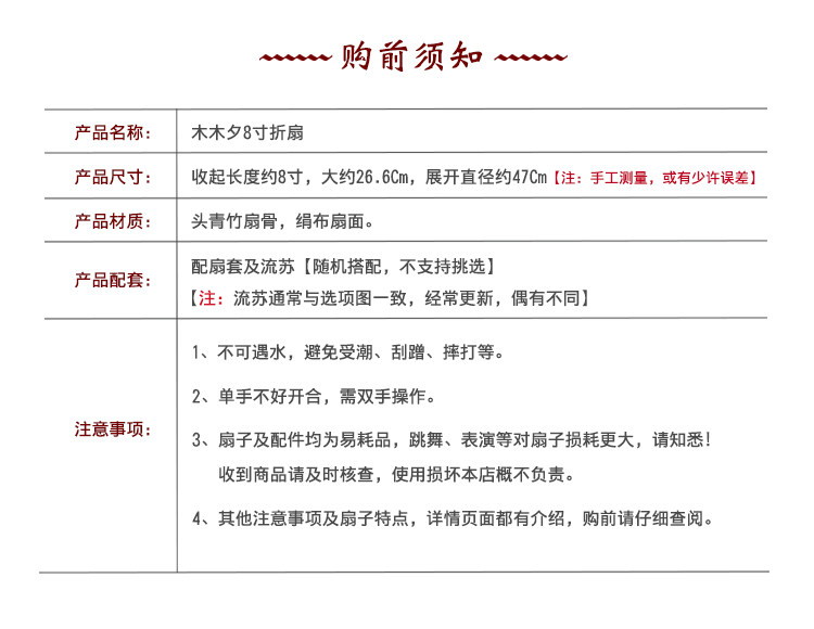 8寸折扇中国风山水画水墨风男女随身扇绢扇蹦迪扇