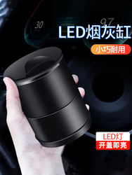 Universal Car Ashtray, Multifunctional Car Ashtray with Lid, Creative and Personalized, Prevents Ash from Flying in the Car or Truck