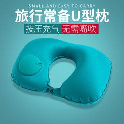 U-Shaped Pillow, Press-To-Inflate Pillow, Portable Airplane Neck Pillow, Travel Essential, U-Shaped Pillow, Travel Cushion, Summer