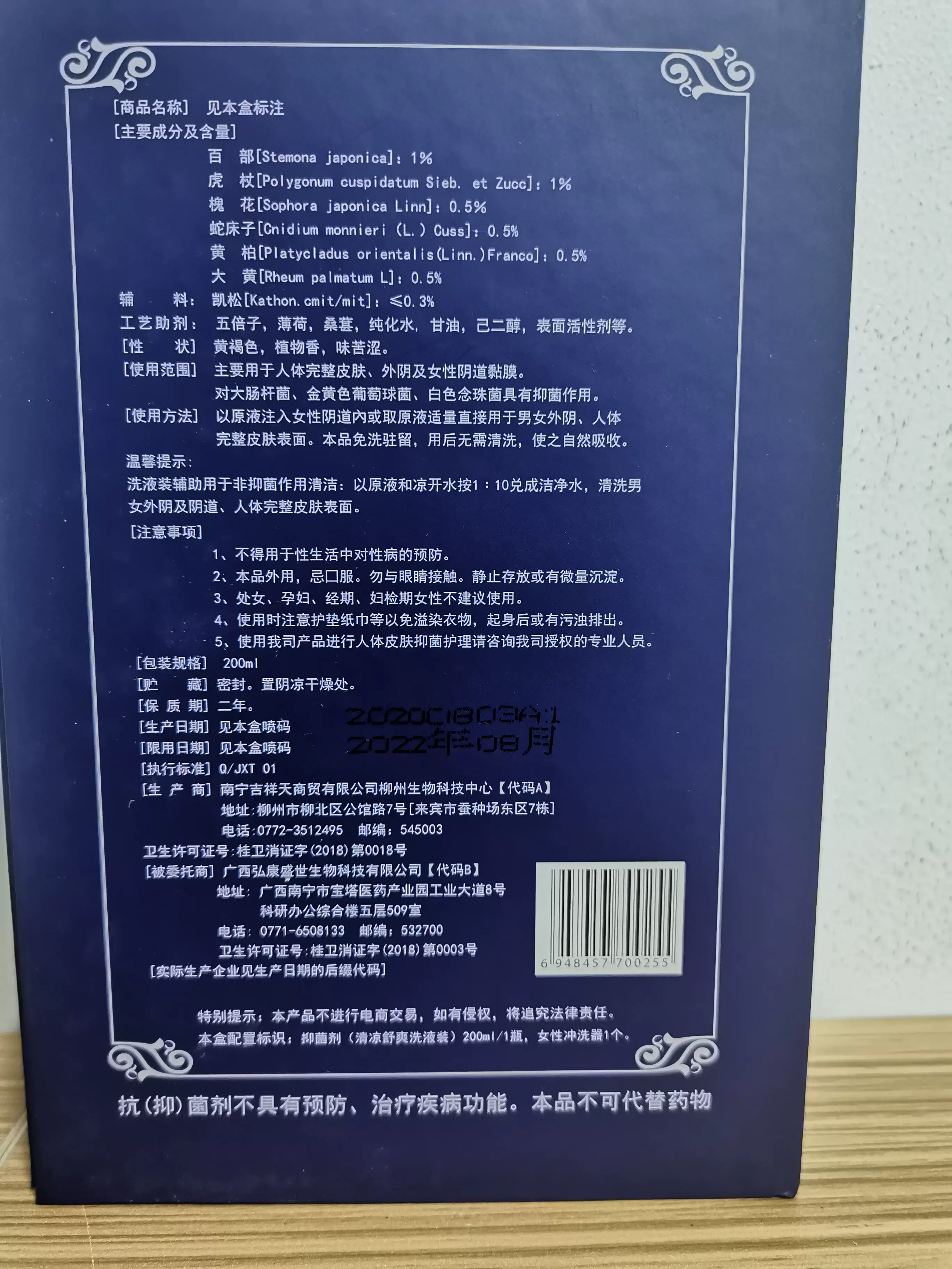 雅梦舒清凉舒爽洗液抗菌液抑菌剂200ml吉祥天私密私处护理正品