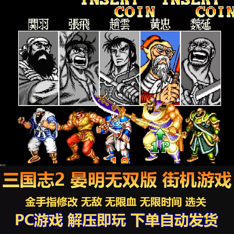 三國志2 三國志II - シミュレーション