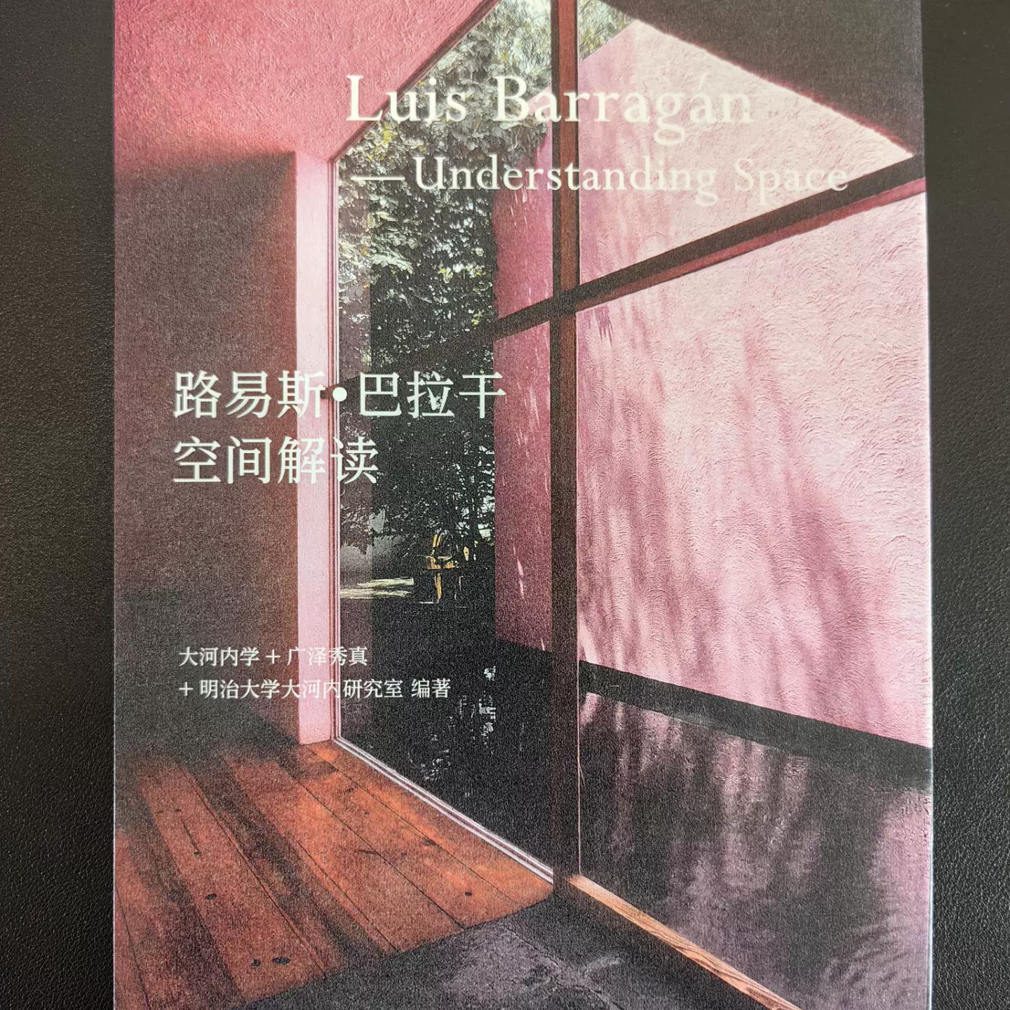 現EL croquis 220/221 SANAA妹島和世西澤立衛2015-2023 2本/套