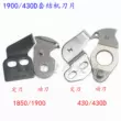 1850/1900/430/430D Tacking lưỡi máy tacking cơ giới dao cố định Qiangxin dao táo tàu lưỡi máy 