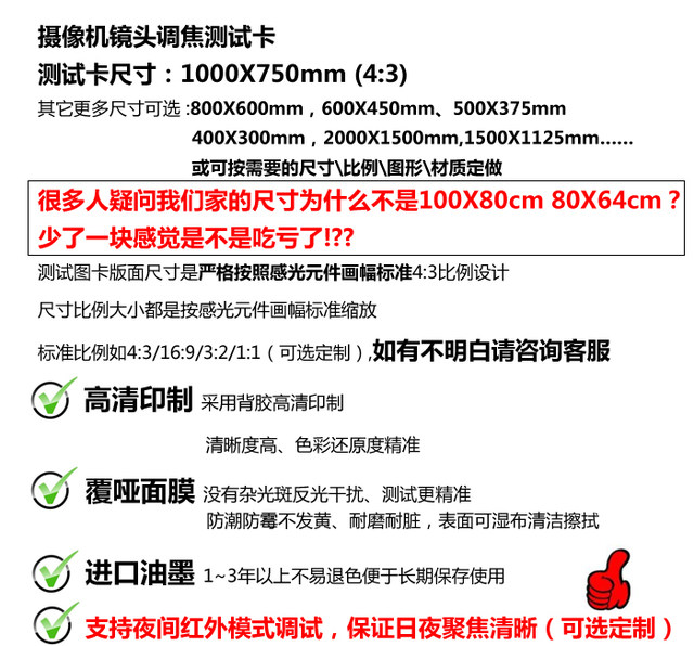 Lens focus test card surveillance camera test chart focus debugging