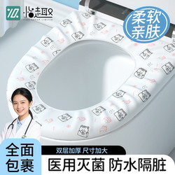 Medical Disposable Toilet Seat Cushion, Thickened Toilet Cover, Travel and Hotel Special, Individually Packaged Toilet Seat Cover