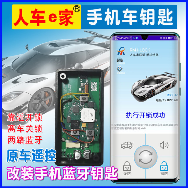 Car remote control modified mobile phone key human car e-home remote ...