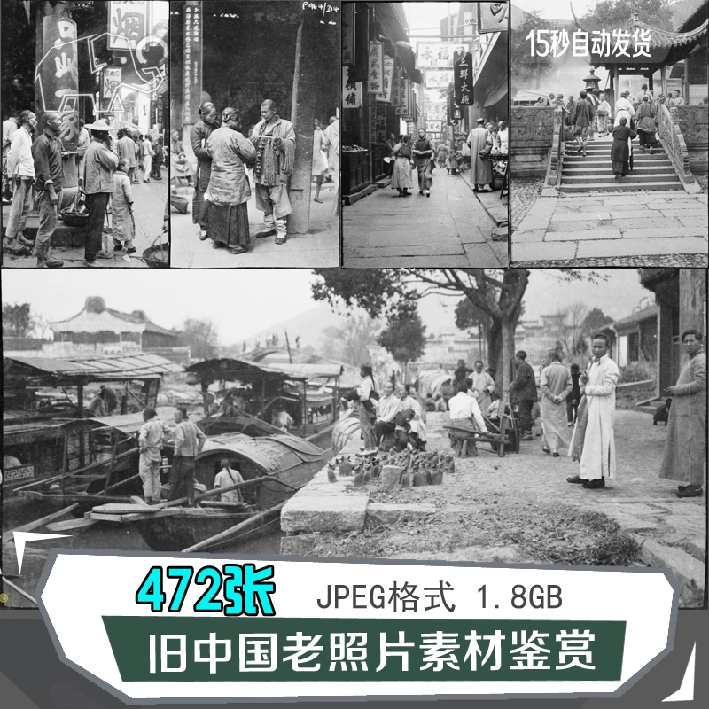 1920-1930年中國清朝末年北京上海杭州蘇州老照片攝影集472幅鑑賞-Taobao