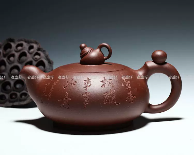 老壺軒宜興紫砂壺民間高手張宇制【雕刻大壺中樂】400cc 保真