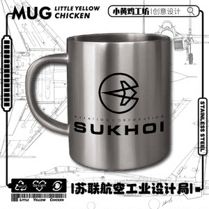 
Soviet Aviation Industry Design Bureau Sukhoi MiG Antono stainless steel cup water cup mug coffee cup