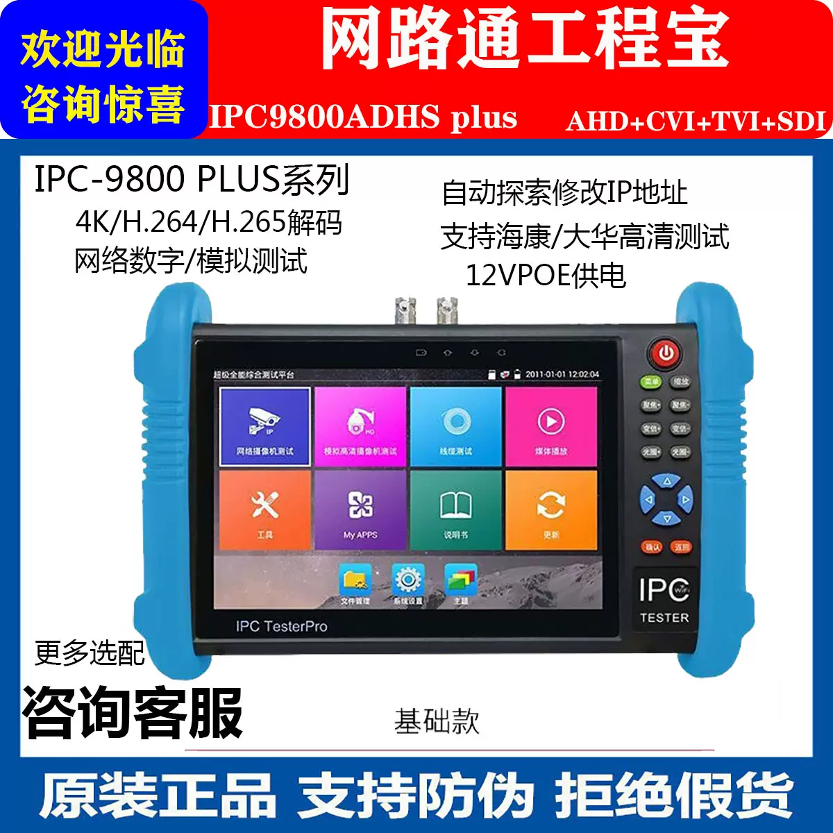 Ipc9800adhs discount