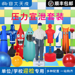 Rongda Tiancheng Psychological Venting Equipment, Emotional Release Silicone Sound-Making Dummy, Hitting Column, Speed Ball Full Set