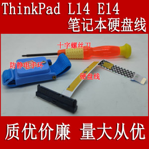 
Yijiayi laptop hard drive cable is suitable for Lenovo ThinkPad E14 L14 L15 laptop