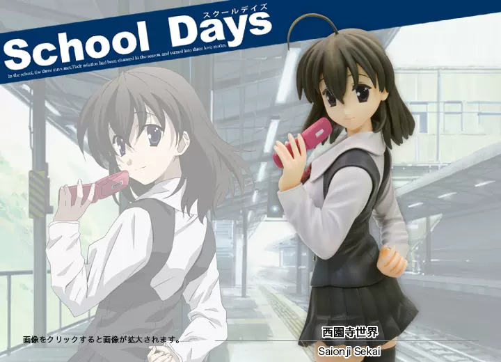 壽屋school Days 西園寺世界校服日版1 8 模型正品