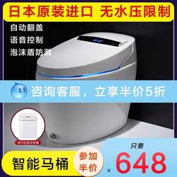 Japanese Smart Toilet with No Water Pressure Limit, Fully Automatic All-In-One Instant Heating, Voice-Controlled Electric Toilet for Home Use