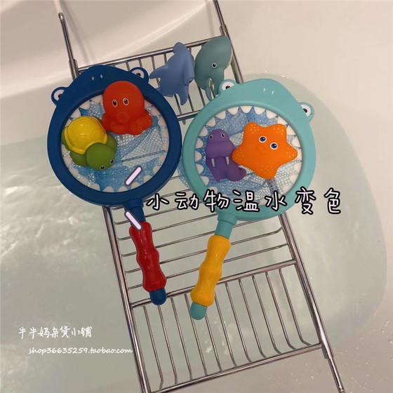 
Baby bathing toys shark net fishing children baby playing with water soft glue playing with water spray water temperature change color