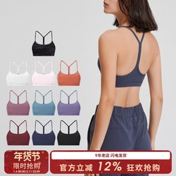 Slimmo Women's Sports Bra with Thin Straps, Push-Up, Shockproof, Quick-Drying Yoga Bra Camisole Y