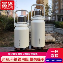Fuguang 316L stainless steel long-lasting thermal insulation cup kettle