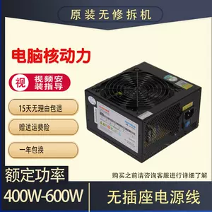 航嘉450w電源- Top 100件航嘉450w電源- 2024年3月更新- Taobao