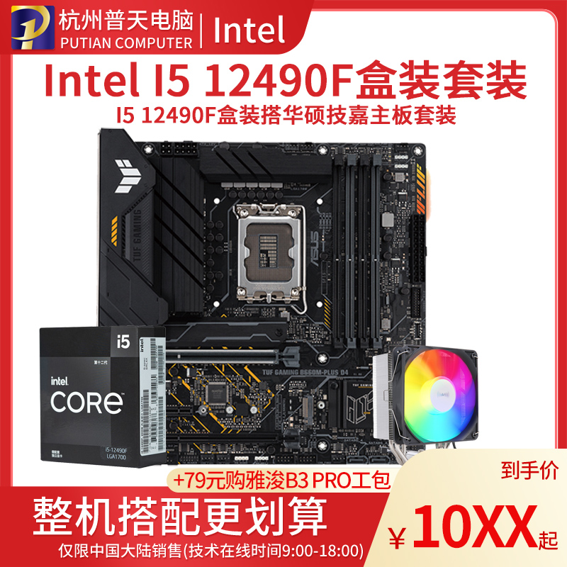  I5 12490F ڽ äο B660M Ƽ B760M  ǻ  CPU Ʈ-