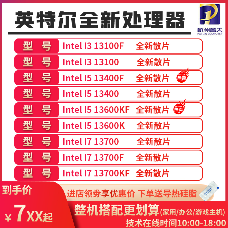 INTEL I5 13400F | 13490F | 13600KF | 13700KF | 13900KF ο  Ĩ CPU-