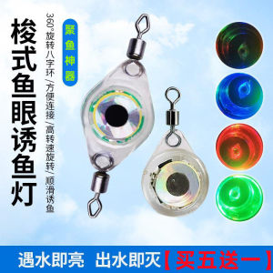 
Sea fishing fishing lamp gathering fish lamp fish lure device fish lure device LED underwater bait lamp strong light into the water to lure the fish light