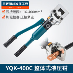 Integrated Hydraulic Crimping Pliers Manual Yqk-400C 500 Copper and Aluminum Lug Crimping Pliers for Wire and Cable Terminals