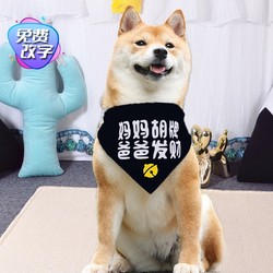 Internet celebrity can change the word Samoyed waterproof saliva towel Teddy bib for large dog Chow Chow golden retriever pet dog bib