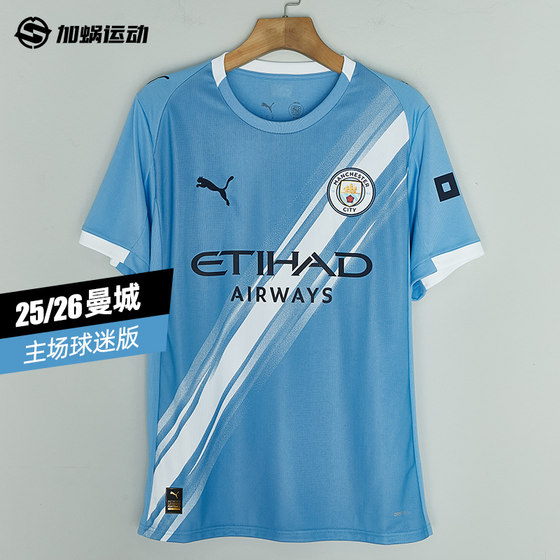 
[Live broadcast exclusive] SFS Puma PUMA 25/26 Manchester City Home Fan Edition jersey 780338-01