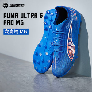 
SFS Puma ULTRA 6-time high-end pro MG short-spike soccer shoes training sports shoes 108554-01