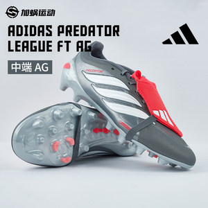 
SFS Adidas Falcon 26 flip tongue mid-range AG short spike football shoes sports shoes men's KI6294