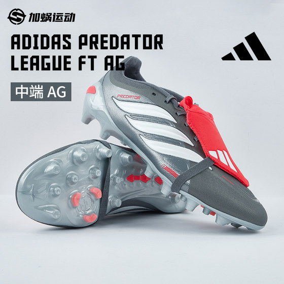 
SFS Adidas Falcon 26 flip tongue mid-range AG short spike football shoes sports shoes men's KI6294