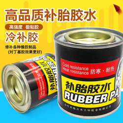 Electric bicycle tire repair tool tire sticker