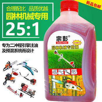 Genuine engine oil two-stroke special 2t sprayer water pump