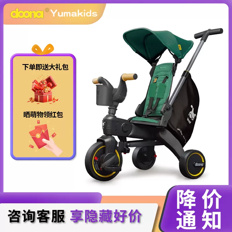 Doona liki trike s3 clearance s5